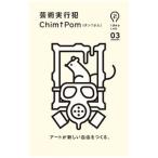  искусство реальный line .|Chim^Pom