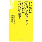 i. мужчина. [. line ]. лук порей .... женщина. [. line ]...| Kurokawa . гарантия .