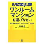  отрицательный . нет инвестирование если one салон многоквартирный дом . выбор ...| Kobayashi . мужчина (1961~)