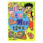 na... "Challenge"! мужчина 1*2 год сырой |.....