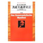  вместе производство принцип человек ..|MarxKarl Heinrich