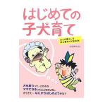  впервые .. . собака ..| креветка .kiyomi