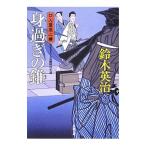 . проходить. сверло (. входить магазин для сердце палка серии 23)| Suzuki Британия .