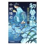  первый .. число | тысяч ...