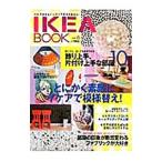 Yahoo! Yahoo!ショッピング(ヤフー ショッピング)IKEA BOOK vol．6／エフジーム武蔵