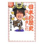  японская история впервые сделал |AMEMIYA