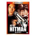 DVD| Hitman 