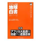  земля белый документ 2011-2012| world часы изучение место 