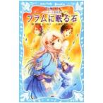 f Ram ... камень (la* mail звезда история серии 2)|....