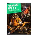Facebook дизайн Professional гид |. сырой tosihiro