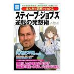 ma... иллюстрация . понимать s чай b*jobz обратный. departure ..| Takeuchi один правильный 