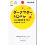  темный mata- - какой-либо |. рисовое поле прямой блестящий 