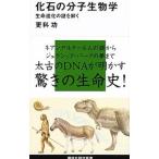  окаменелость часть . биология |...