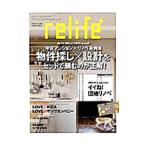 relife+ vol.9|. тутовик фирма 