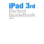 iPad 3rd Perfect GuideBook| большой -слойный прекрасный .