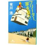  свободный ta-, дом . покупка ..| иметь река .