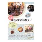 Yahoo! Yahoo!ショッピング(ヤフー ショッピング)広島かわいいお店めぐり／秀巧堂クリエイト