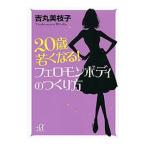 20 лет .. становится!feromon корпус. создание person |. круг прекрасный ветка .