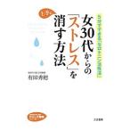  женщина 30 плата c [ -тактный отсутствует ]. хорошо сделанный ... способ | Arita превосходящий .