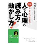  иллюстрация человек. менталитет. [ считывание person * перемещение .. person ]!| Takumi Британия один 