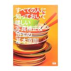 Yahoo! Yahoo!ショッピング(ヤフー ショッピング)すべての人に知っておいてほしい写真補正＆加工の基本原則／フレア