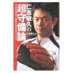 ..... супер .. теория |....