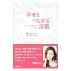 ... быть связаны друг с другом слова |...