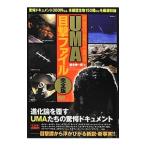 UMA глаз . файл | средний дерево . один .