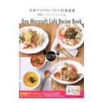 Yahoo! Yahoo!ショッピング(ヤフー ショッピング)日本マイクロソフトの社員食堂／キラジェンヌ株式会社