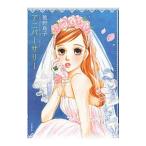  Anniversary |. дикая птица .