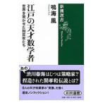 Edo. небо лет математика человек |. море способ 