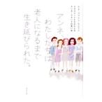  Anne ne, хлопчатник сделал .. . человек стать до сырой .......|CosterTheo