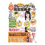 Dr. средний остров. кран игра совершенно гид | средний остров ..