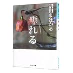 ...| болото рисовое поле . другой .