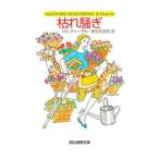 ....(....je-n* серии 12)| Jill * Churchill 