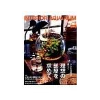  интерьер аквариум Vol.8|.. выпускать фирма 