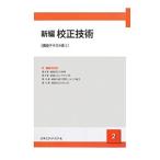  новый сборник . правильный технология 2| Япония Editor - school 