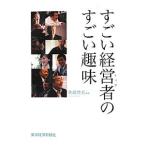  поразительный менеджер ( верх ). поразительный хобби | Sato . прекрасный 