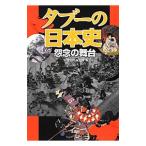 tab-. история Японии ... Mai шт. | "Остров сокровищ" фирма 