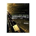 Amazon Web Servicesk громкий дизайн образец проект гид | шар река .