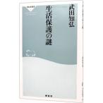  жизнь защита. загадка | Takeda ..