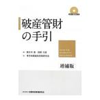  поломка производство труба состояние. рука .| олень . дерево .