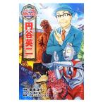 Yahoo! Yahoo!ショッピング(ヤフー ショッピング)円谷英二／坂本コウ