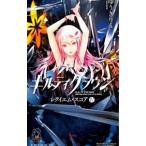  Guilty Crown -reki M * оценка -4|. ослабленное крепление rin 