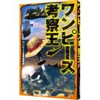  One-piece ...| One-piece мир изучение место 