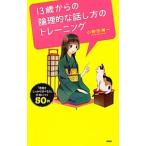 13 лет c теория ... рассказ . person. тренировка | Ono рисовое поле . один 