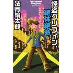 .. griffin,. body . жизнь | Noridzuki Rintaro 