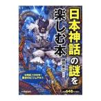[ Япония миф ]. загадка . приятный книга@| серп рисовое поле восток 2 