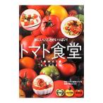 Yahoo! Yahoo!ショッピング(ヤフー ショッピング)トマト食堂／Tomato Garden