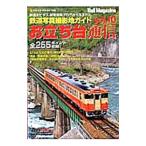 o.. шт. сообщение железная дорога фотография фотосъемка земля гид vol.10| кошка *pa желтохвост sing